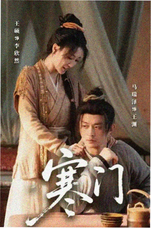 长安十二时辰 免费电视剧在线观看